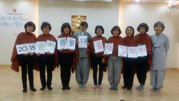 주간반 예비 졸업생들, 뿌듯합니다~ 오른쪽에서 네 번째 송정희 보살님 (2015년 2월에 졸업 하지만 2014 봄불대생이랍니다. *^^*)