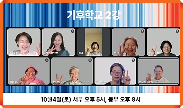 2025년 북미지회 기후학교 수업 후(윗줄 왼쪽에서 두 번째 김지은 님)