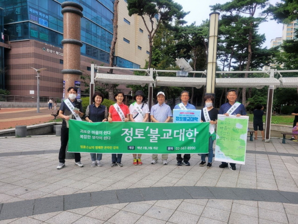 2023년 8월 불교대학 홍보활동(왼쪽 세번째 최영자 님)