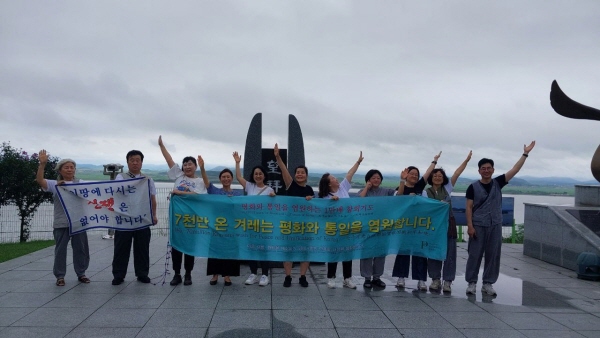 2025. 7월 강화 평화 전망대 통일 기도(오른쪽에서 두 번째 정환선 님)