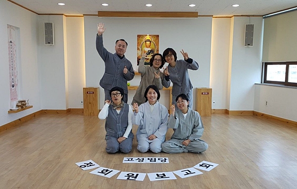 2018년 고성법당 정회원 보고회(뒷줄 오른쪽 첫 번째 임경화 님) 2018년 고성법당 정회원 보고회(뒷줄 오른쪽 첫 번째 임경화 님)