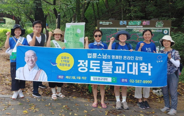 2024년 여름, 새싹 모둠장 맨발 걷기, 불교대학 홍보(오른쪽 네 번째)