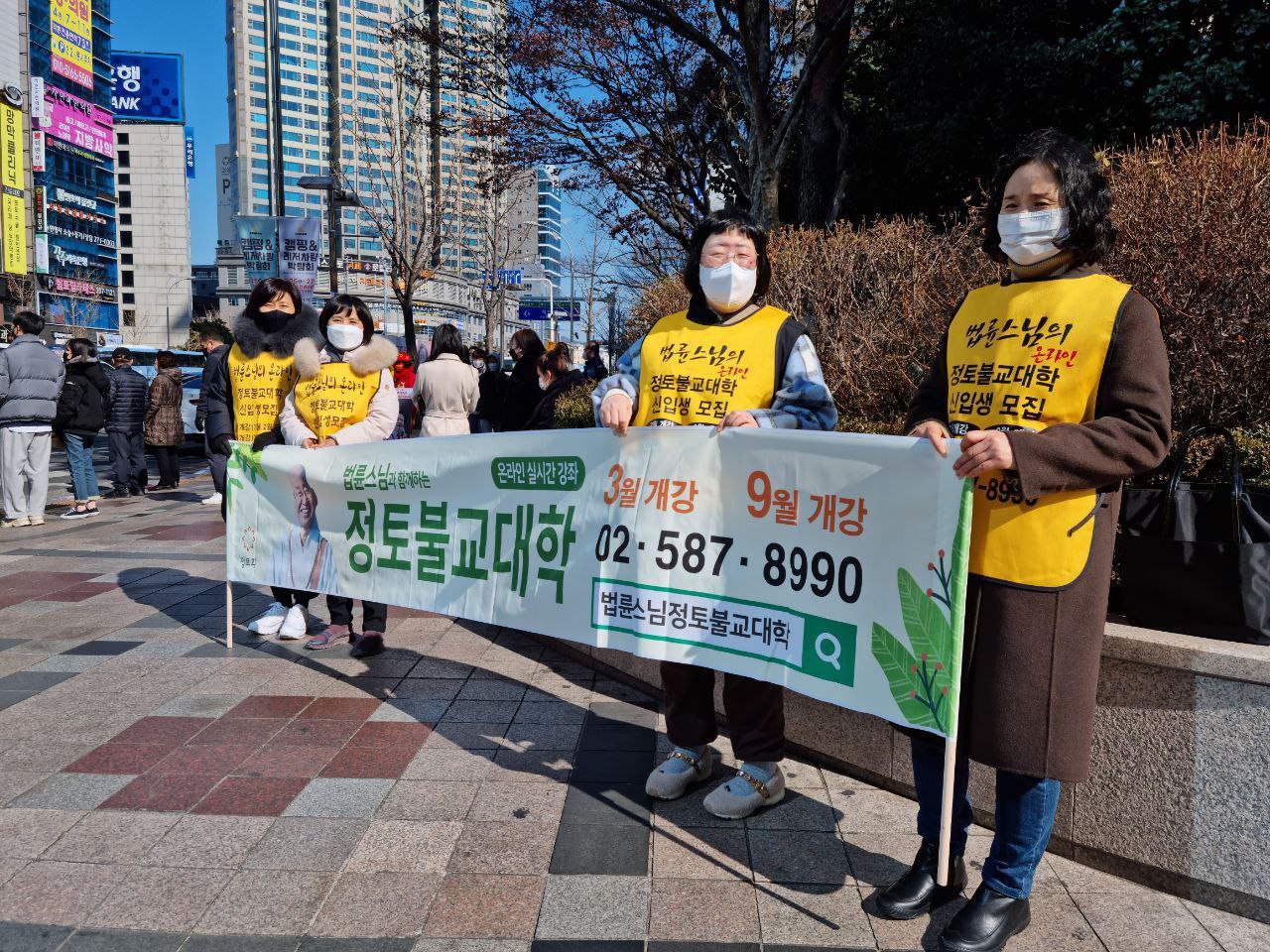 불교대학 만 명 모집 홍보, 남울산 지회 삼산모둠 (오른쪽에서 두 번째 김은영 님)