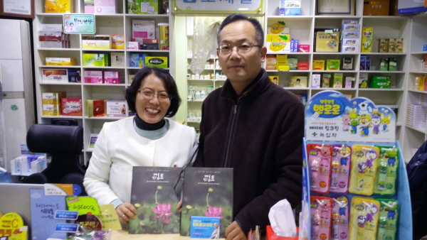 약국에서 월간정토를 들고 웃음짓는 채효정, 류동수 부부 도반님~~