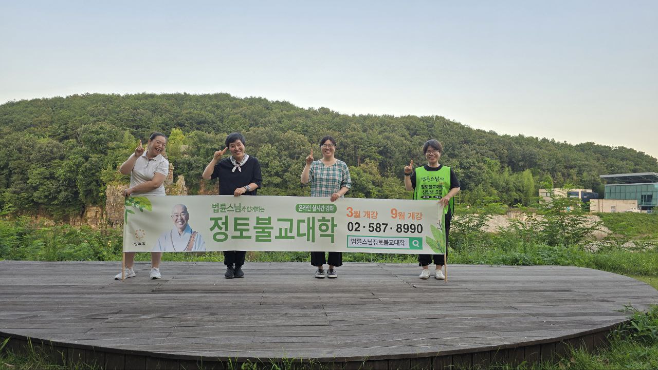 불교대학 홍보 활동 발대식(오른쪽 두 번째)