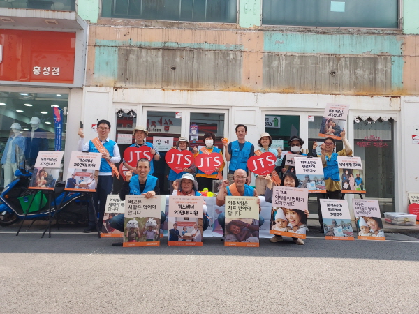 홍성지역 JTS 거리 홍보 캠페인(홍성 명동거리)