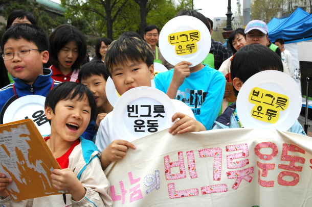 2007년 4월 22일 지구의 날에 참여한 어린이 회원들의 길거리 행진