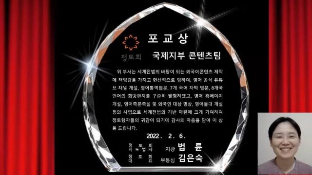 모자이크 붓다로 부활한 구마라습 존자