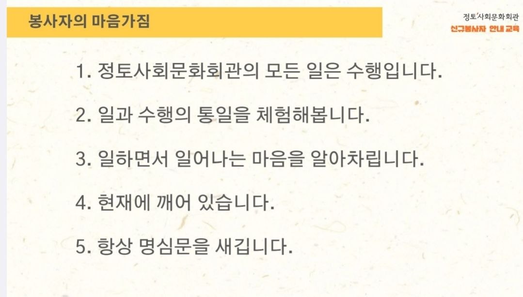 봉사자의 마음가짐