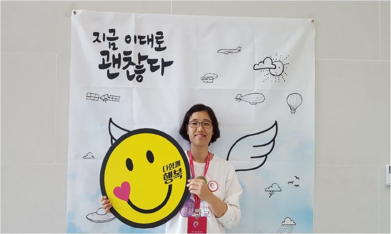 행복학교를 홍보하는 박미순님