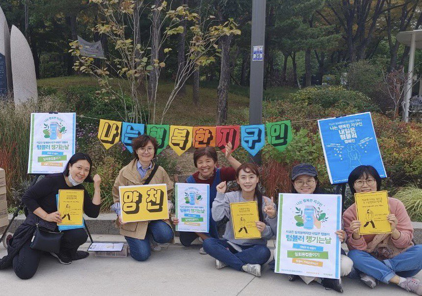 기후학교 ‘나는 행복한 지구인’ 환경 캠페인에서 도반님들과 함께 (오른쪽 세 번째가 손승희 님)