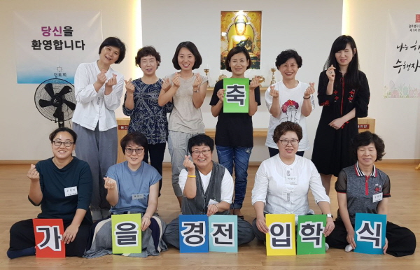 경전대학 입학식(뒷줄 맨 왼쪽 문은미 님)
