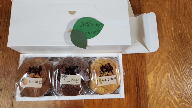 애광원 친구들이 준비한 선물 애광원 친구들이 준비한 선물