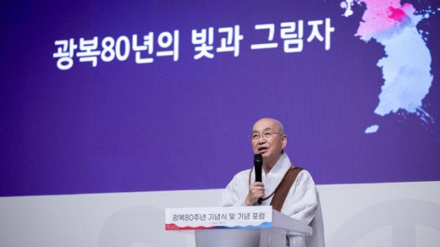 “광복 80년, 우리는 분단의 그림자를 얼마나 지웠나요?”