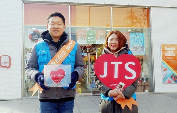 JTS 거리모금 중인 한규석, 강미정 부부