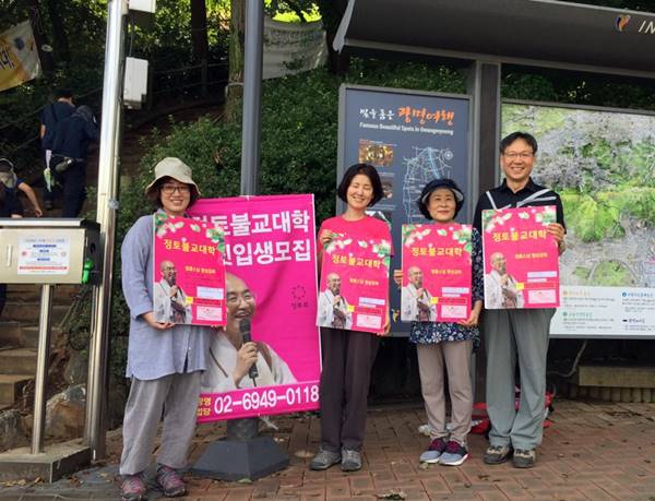 광명법당 도반들과 불교대학 홍보 중(맨 오른쪽 옥윤봉 님)
