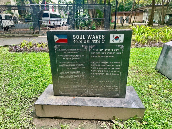 6.25전쟁 참전용사의 희생을 기리는 추도와 평화 기원의 탑