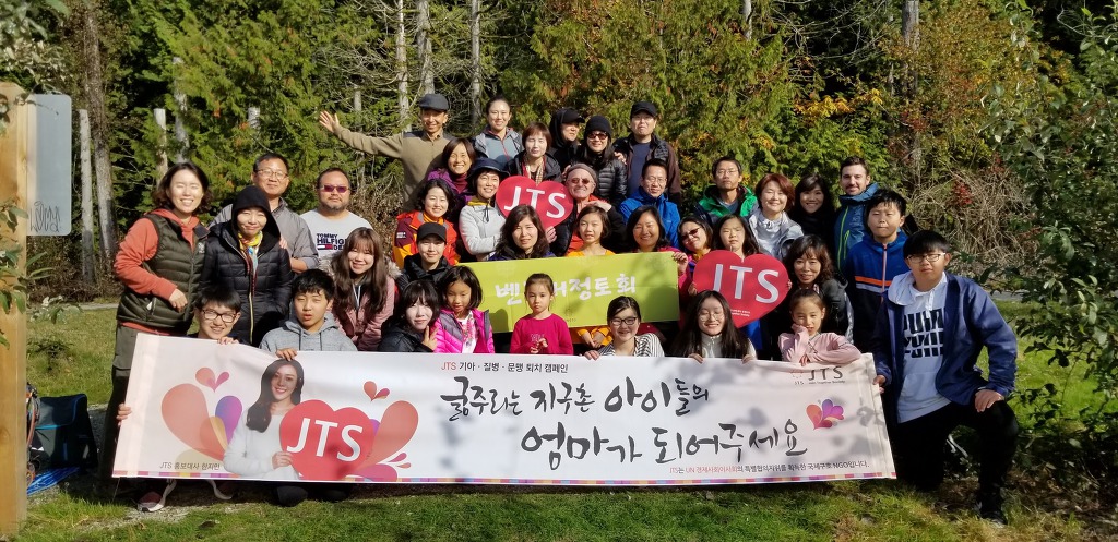 신입 불교대학생들도 함께 참여한 10월 14일, JTS모금 하이킹대회