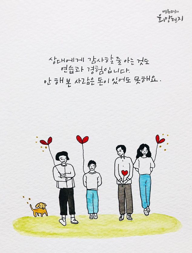 감사도 연습이 필요하구나