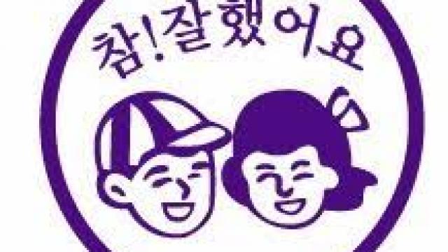 [일상에서 깨어있기] 참 잘 망했어요