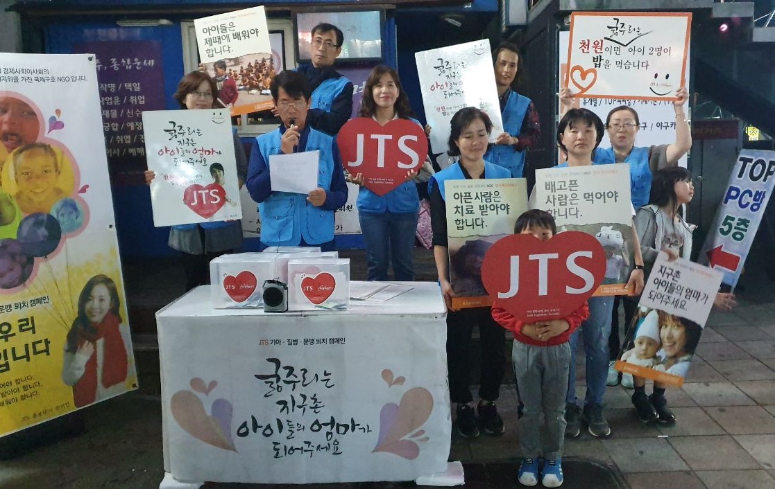 불교대학 도반들과 JTS거리모금 중인 김복종 님(맨 뒷쪽)