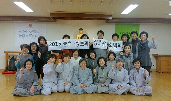 2015년 정초 순회 법회 후(앞줄 오른쪽 첫 번째 김경희 님)