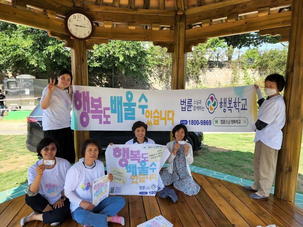 행복학교 홍보중 대구 신천 강변 정자에서(오른쪽 두 번째)