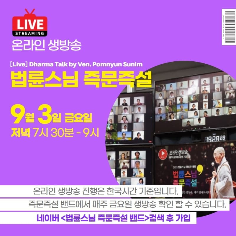 생방송 신청하기