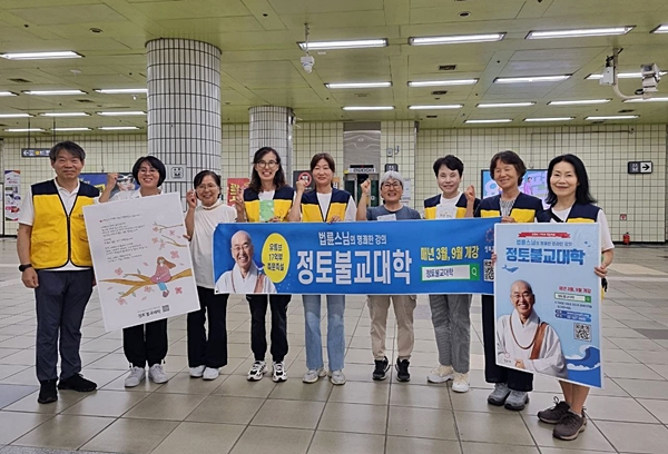 2024년 9월 12일 모둠원들과 불교대학 홍보(왼쪽에서 두 번째 이재희 님)