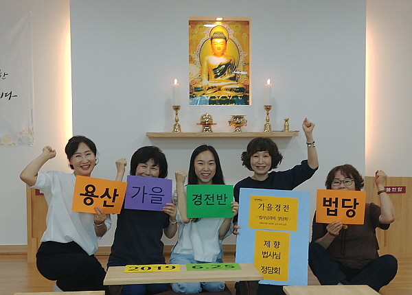 2019년 가을 경전반 졸업맞이 법사님 정담회 (중앙 박혜진 님)
