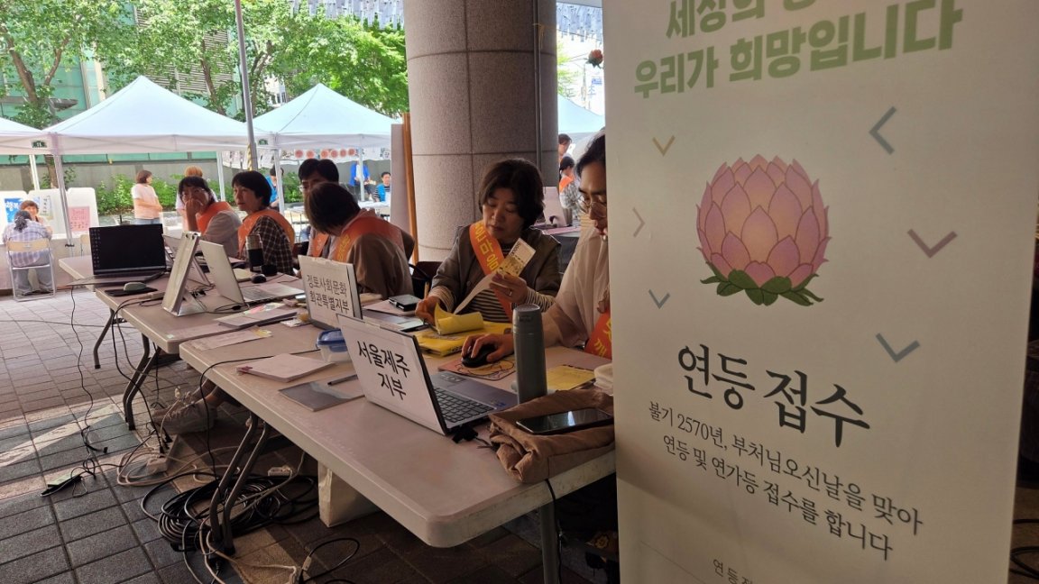 연등 신청 받기 연등 신청 받기