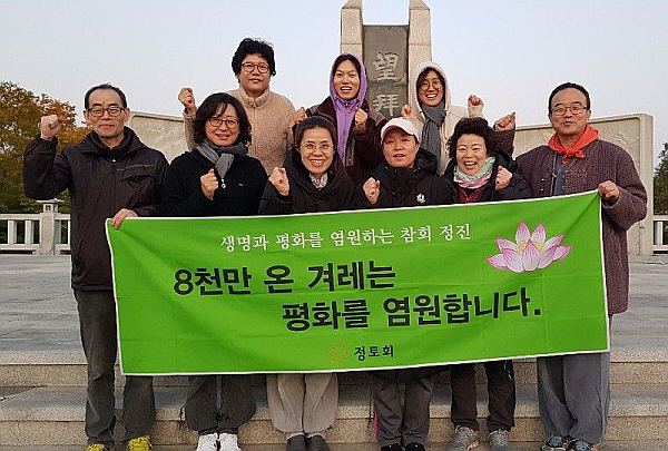 임진각 통일기도 중 (윗줄 왼쪽에서 첫 번째)