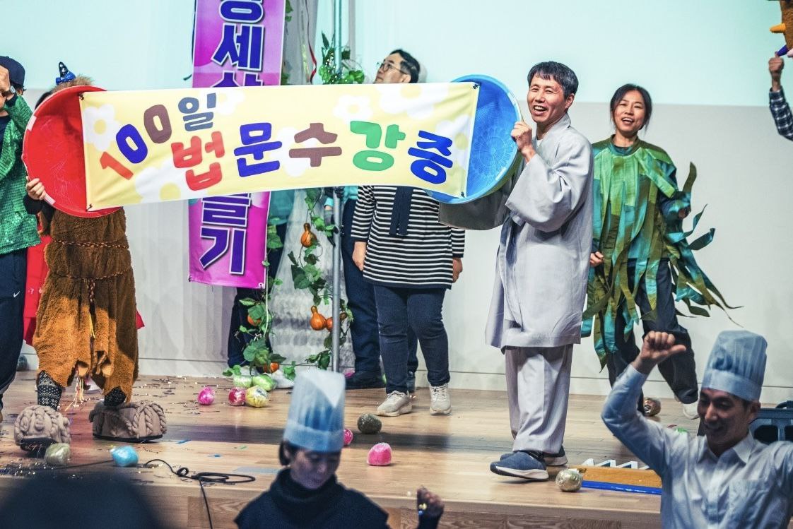 25년 2월, 2차 만일결사 1차 천일결사 제8차 입재식 공연(맨 오른쪽)