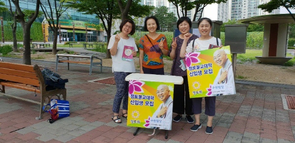 불교대학으로 오세요! 불교대학 홍보중인 정미주님. 가운데 왼쪽.