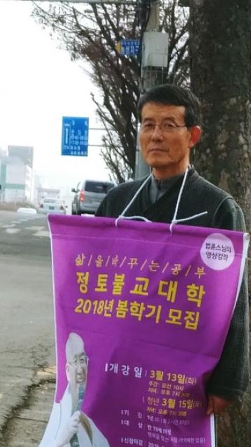 불교대학 홍보활동