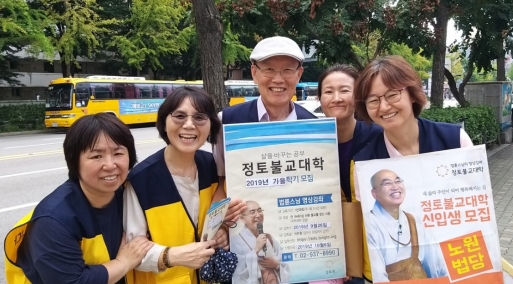 불교대학 홍보(가운데)