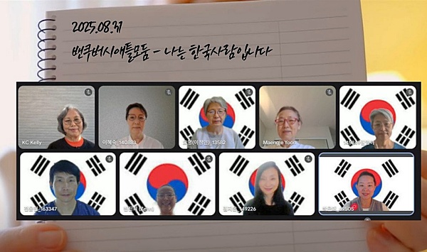 2025년 벤쿠버 시애틀 모둠 평화실천활동(아랫줄 오른쪽에서 두 번째 김지은 님)
