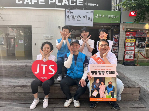 청년지부 JTS 거리모금 활동 중에(앞줄 맨 왼쪽이 김민정 님) 청년지부 JTS 거리모금 활동 중에(앞줄 맨 왼쪽이 김민정 님)