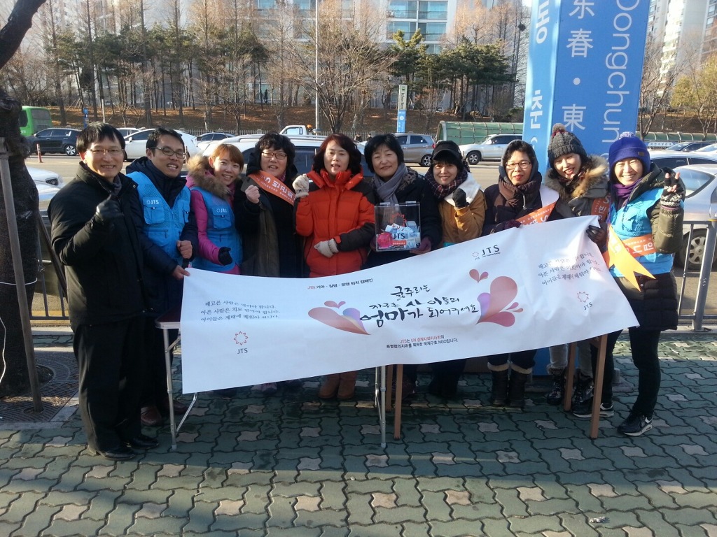 송도법당 최초의 JTS 거리모금에 참여한 도반들~~