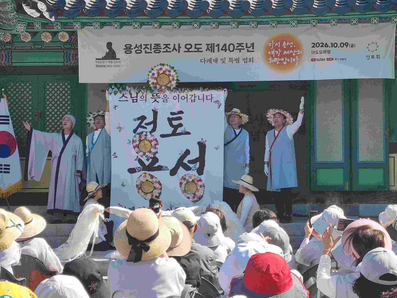 대구, 경북지부 예술팀 기념 공연 대구, 경북지부 예술팀 기념 공연