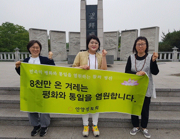 임진각 통일기도에서 박지은 님(왼쪽에서 첫 번째)