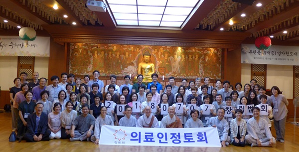2018년 7월 의료인 정토회 창립 법회 중에(앞줄 오른쪽에서 세 번째가 김진석 님) 2018년 7월 의료인 정토회 창립 법회 중에(앞줄 오른쪽에서 세 번째가 김진석 님)