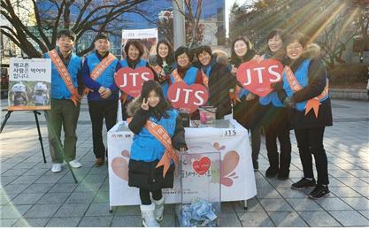 남편과 함께, JTS 거리모금 (왼쪽에서 세 번째가 정애심 님)