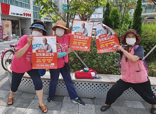 2021년 가을불교대학 홍보 중 도반들과 (왼쪽 첫 번째)