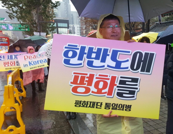 2017년 평화활동 탑골공원 앞 집회에서