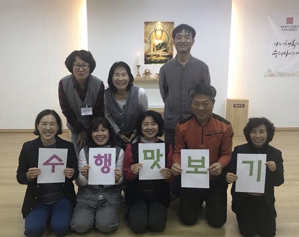 수행맛보기(아래 왼쪽 두번째  김주양 님, 고명자 님, 이기원 님, 김영심 님)