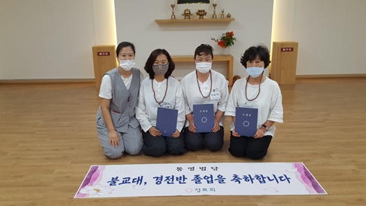 불교대학 졸업식(왼쪽부터 이혜숙, 조성현, 전순자, 손미향 님)