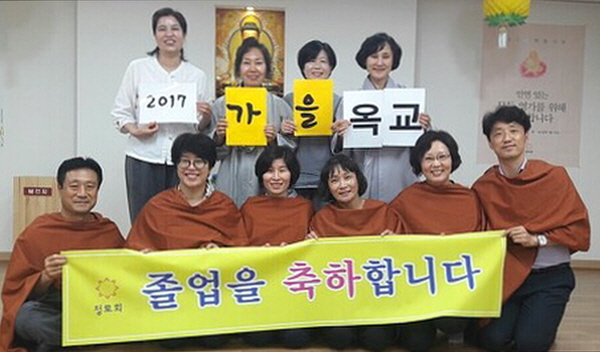 불교대학 시절 도반들과 함께 윤나은 님(앞줄 왼쪽에서 네 번째)