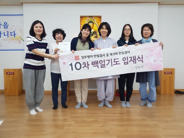2022년 10-9차 입재식 영통법당 도반들과 함께(왼쪽 첫 번째가 윤정예 님)