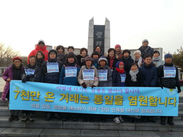 칠천만 겨레의 화합과 평화통일 염원 만 배 정진팀(맨 뒷줄 왼쪽에서 다섯 번째 이영실 보살님, 왼쪽 끝 조영필 거사님)